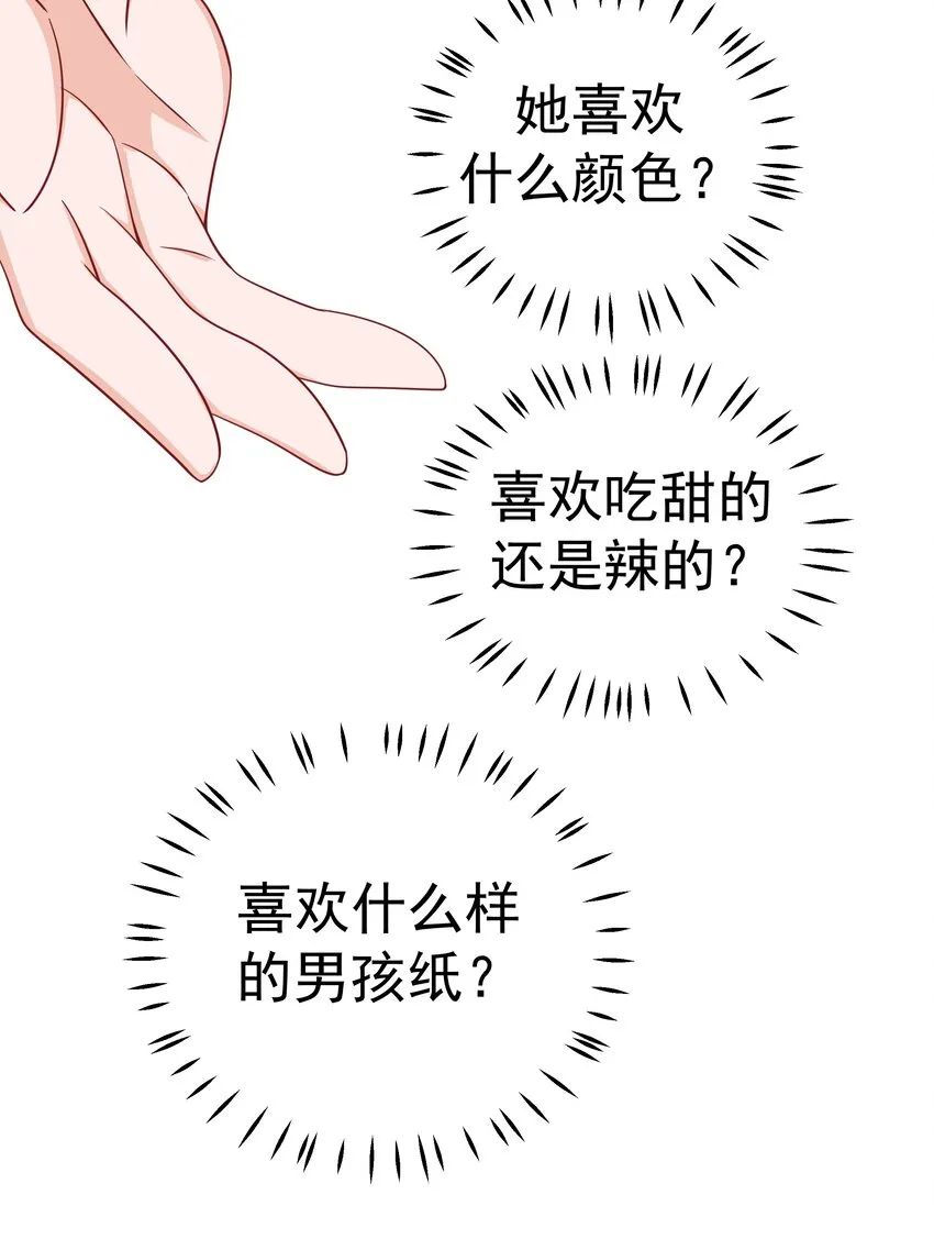 54 嘤嘤嘤 第52页