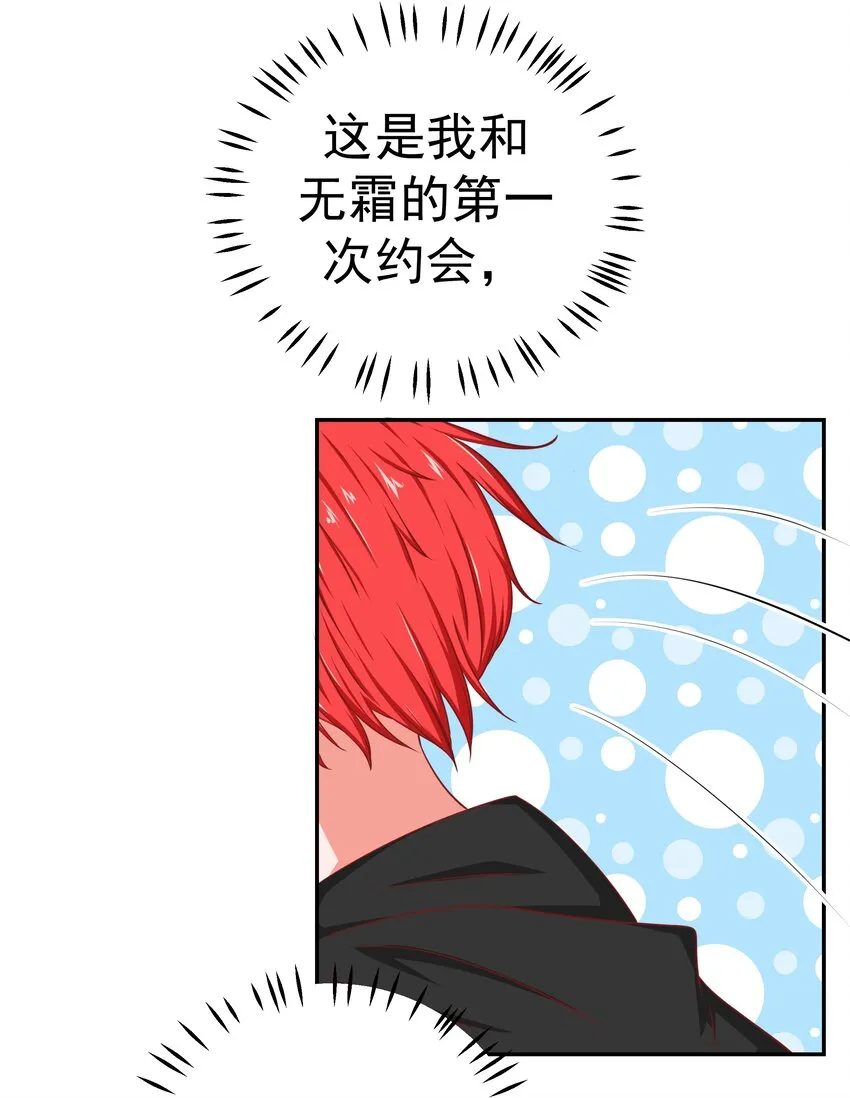 54 嘤嘤嘤 第55页