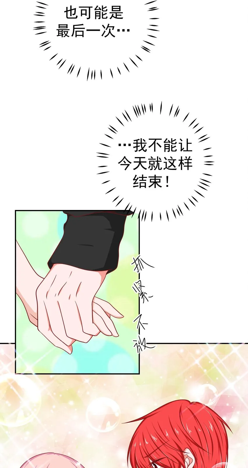 54 嘤嘤嘤 第56页