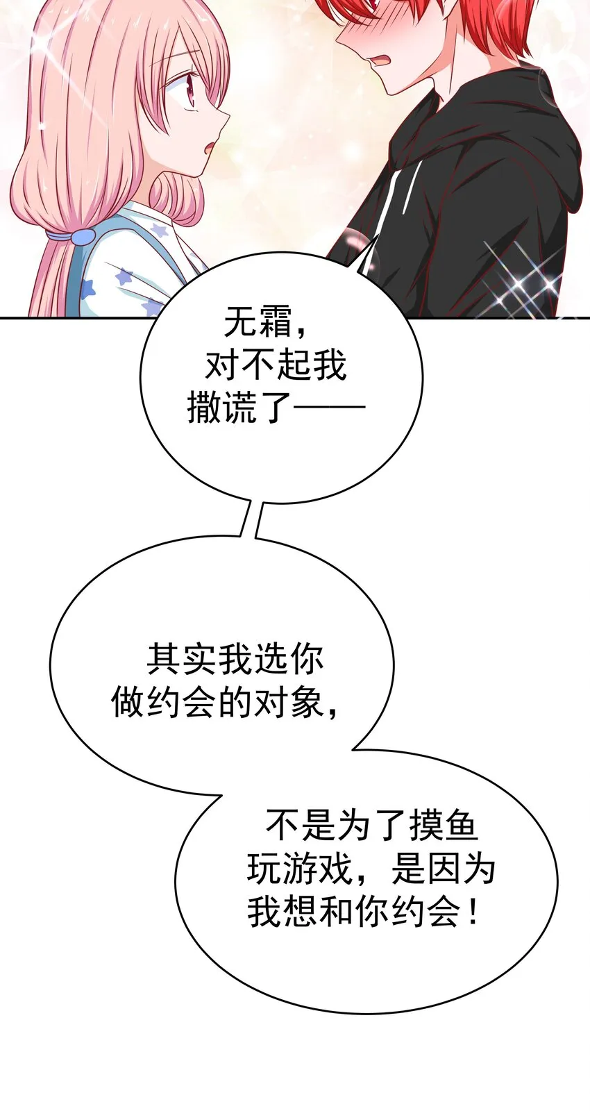 54 嘤嘤嘤 第57页