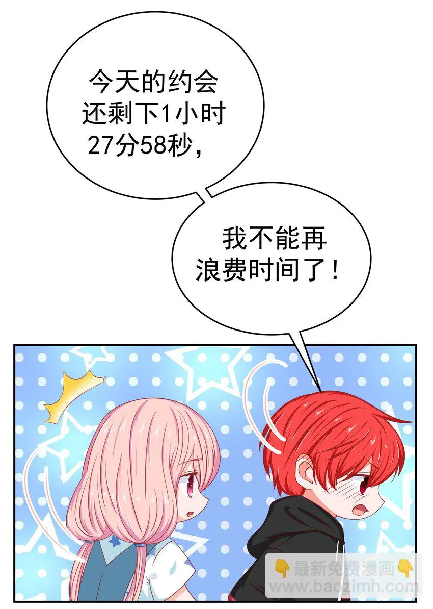 54 嘤嘤嘤 第58页