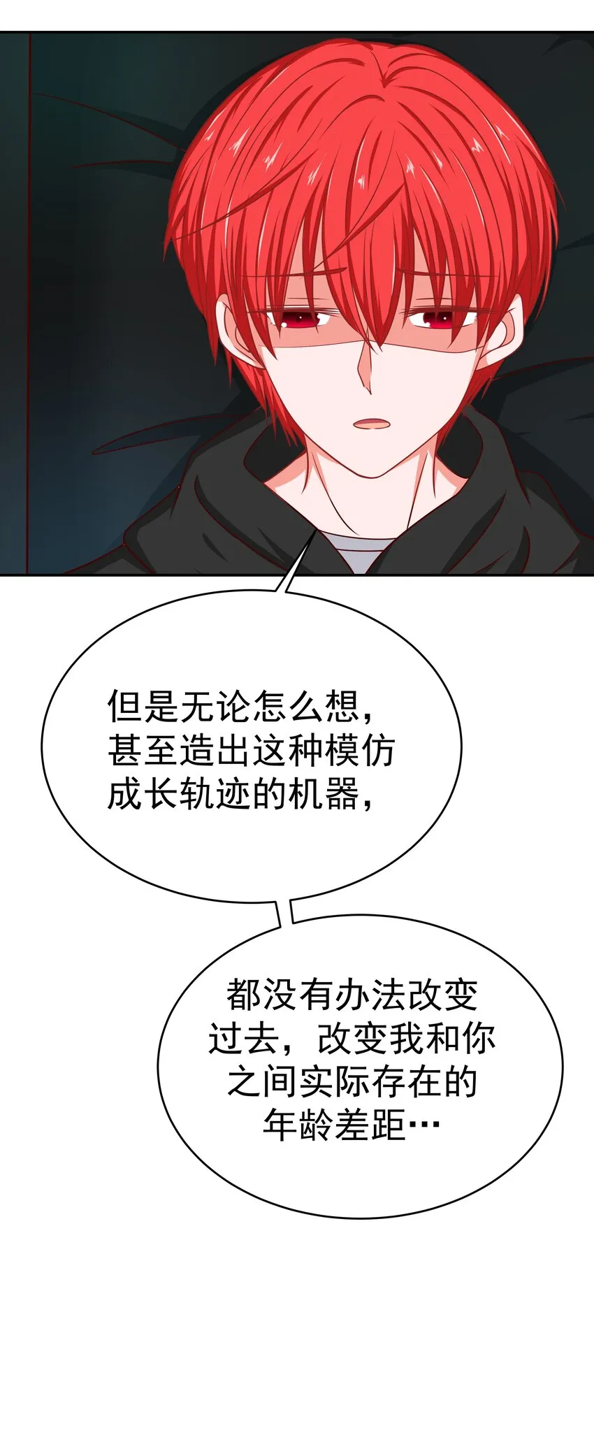 54 嘤嘤嘤 第68页