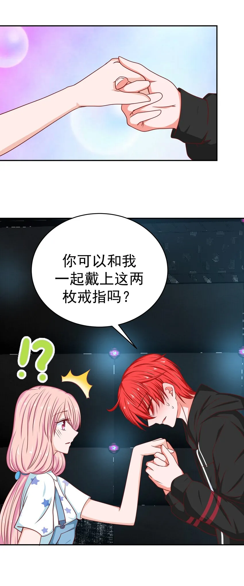 54 嘤嘤嘤 第74页