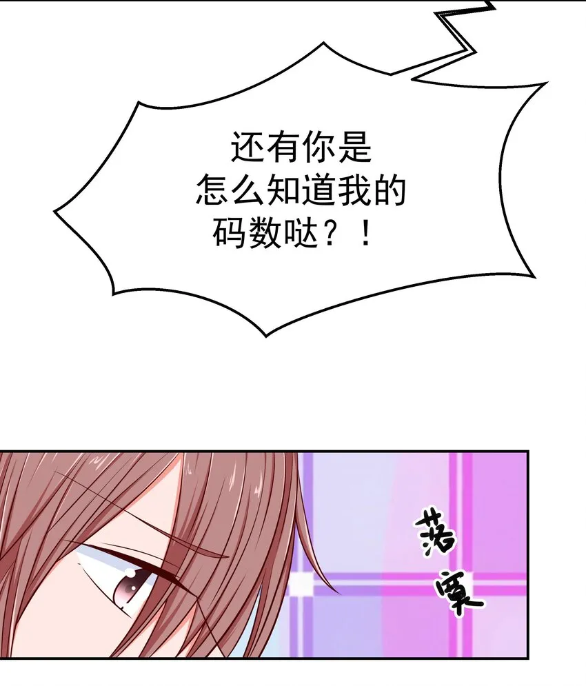 53 狗粮对抗赛 第10页