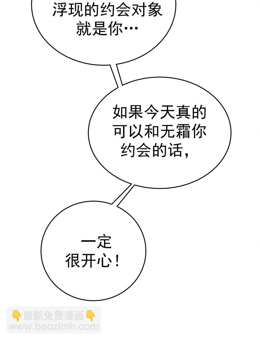 53 狗粮对抗赛 第12页