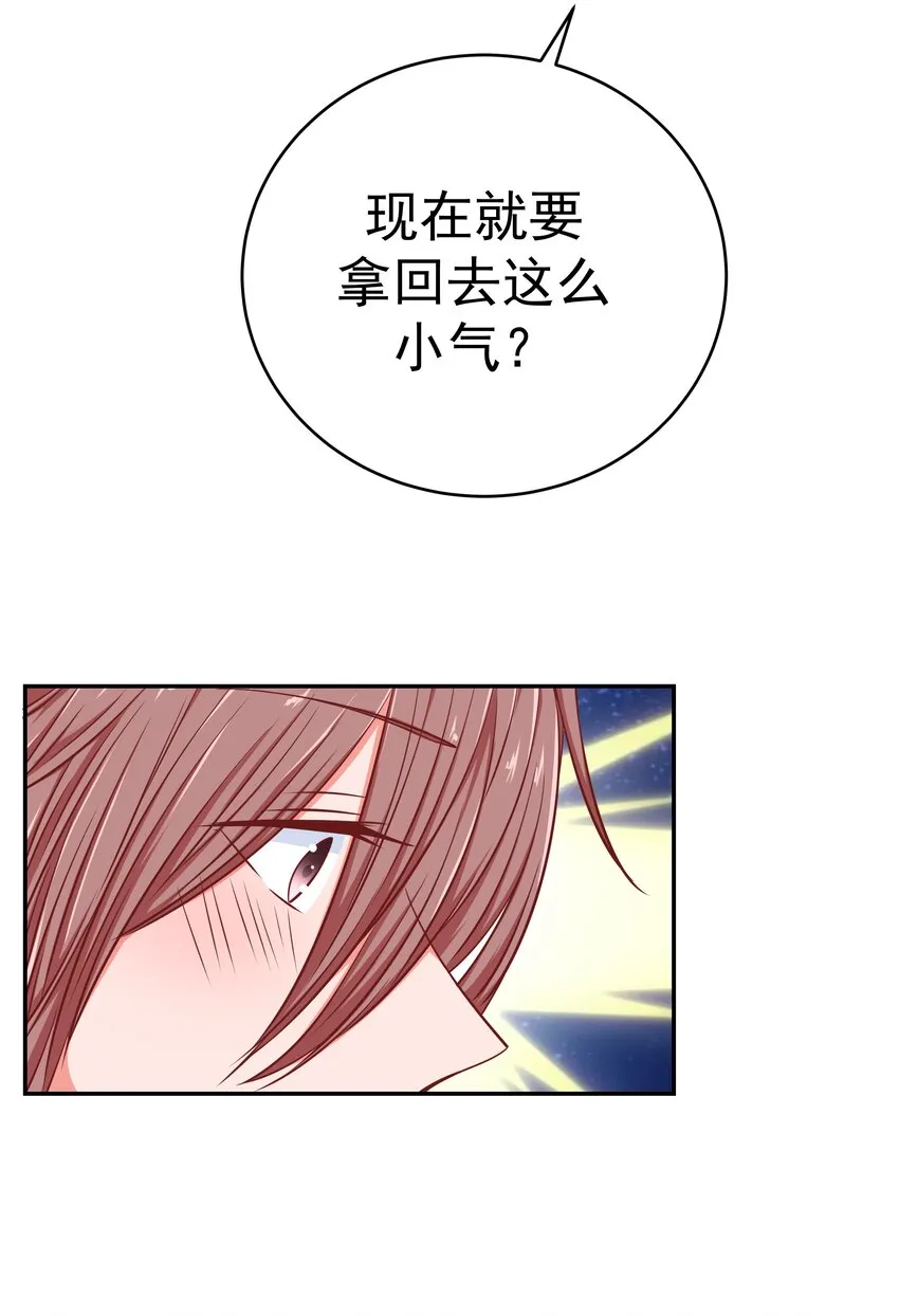 53 狗粮对抗赛 第16页