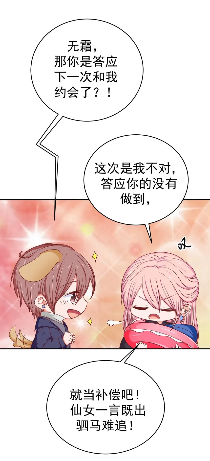 53 狗粮对抗赛 第17页