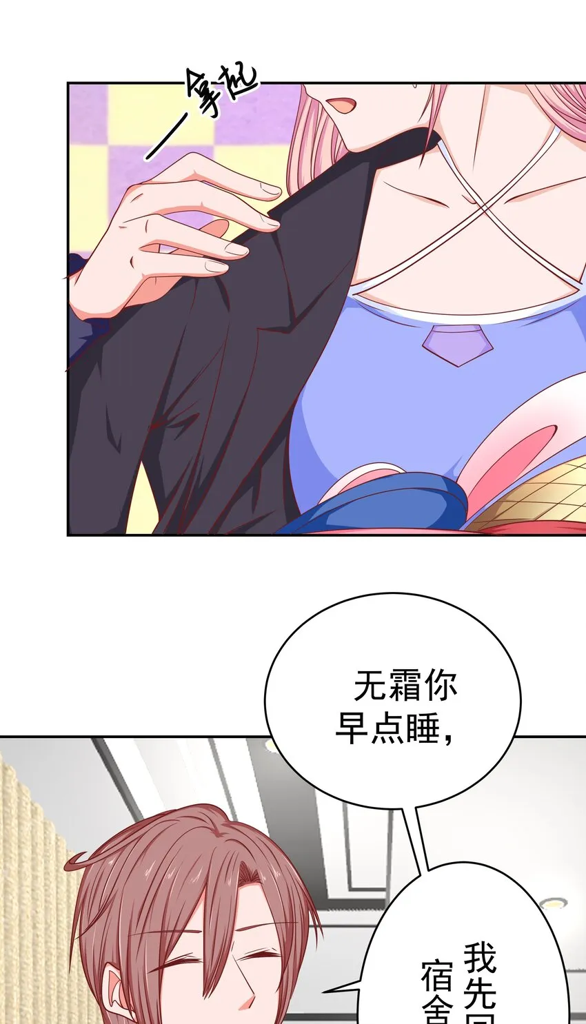 53 狗粮对抗赛 第19页