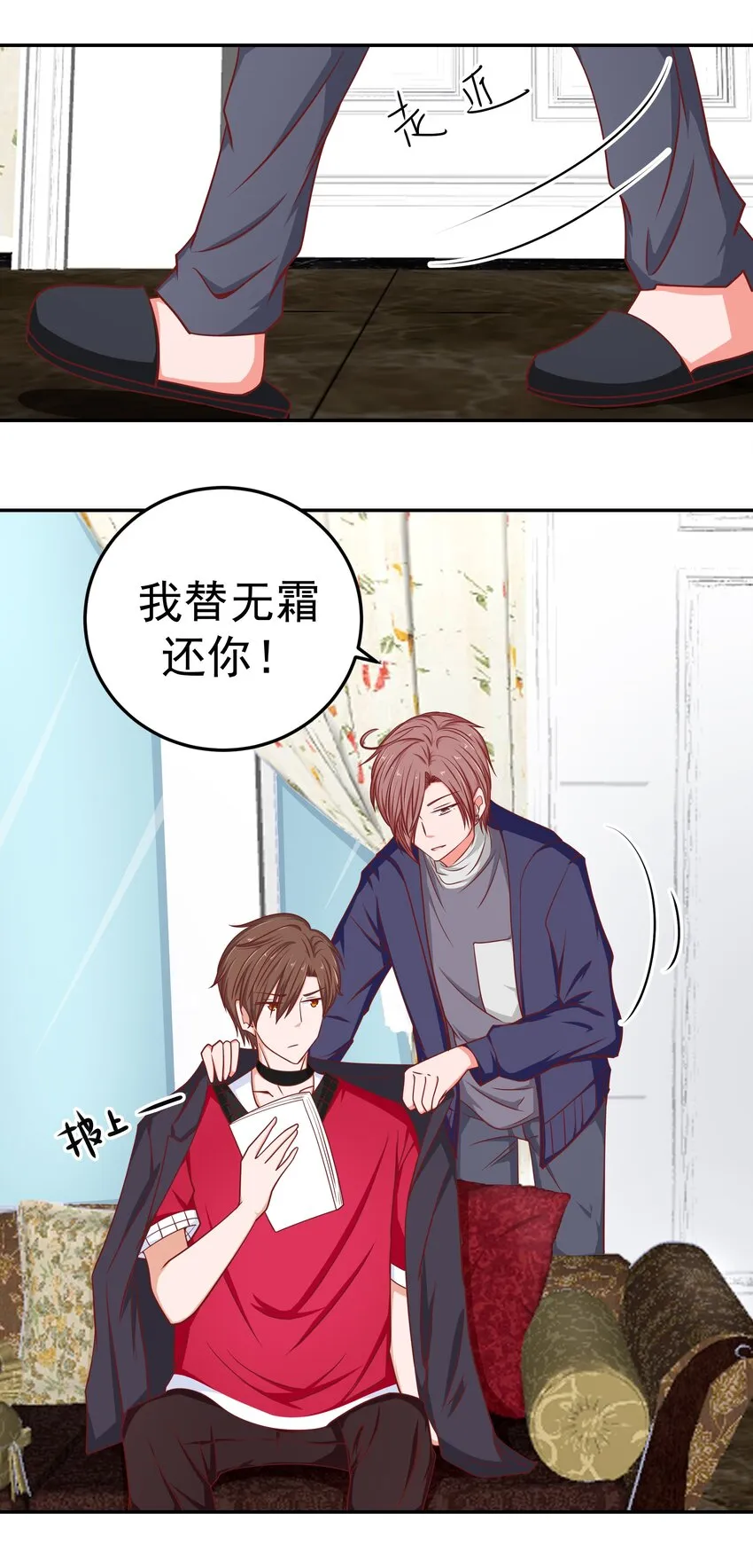 53 狗粮对抗赛 第25页
