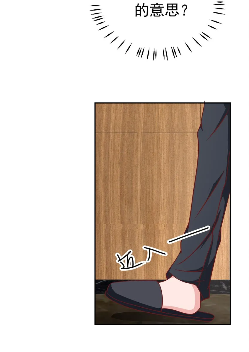53 狗粮对抗赛 第29页