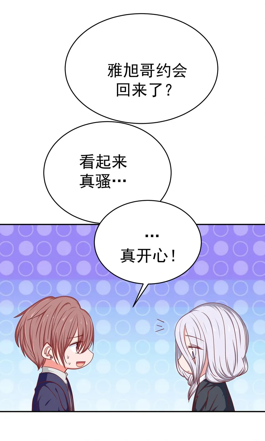 53 狗粮对抗赛 第31页