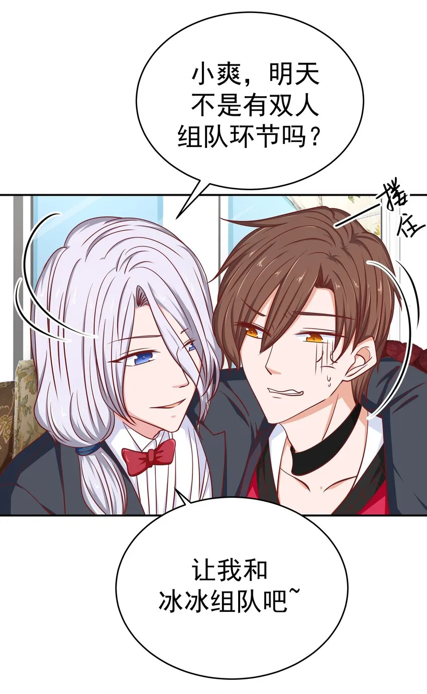 53 狗粮对抗赛 第33页