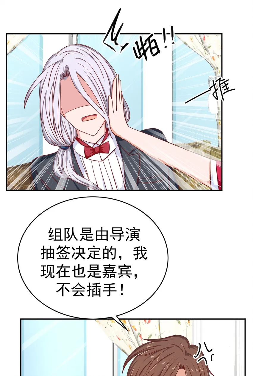 53 狗粮对抗赛 第34页