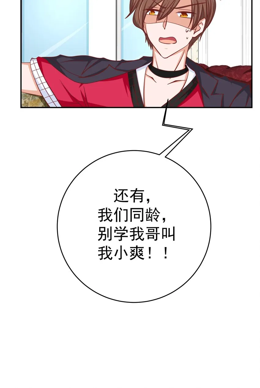 53 狗粮对抗赛 第35页