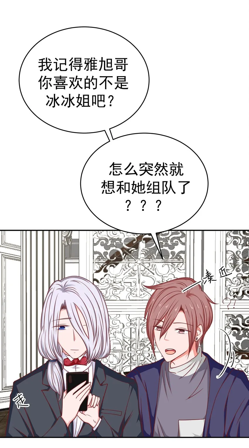 53 狗粮对抗赛 第37页