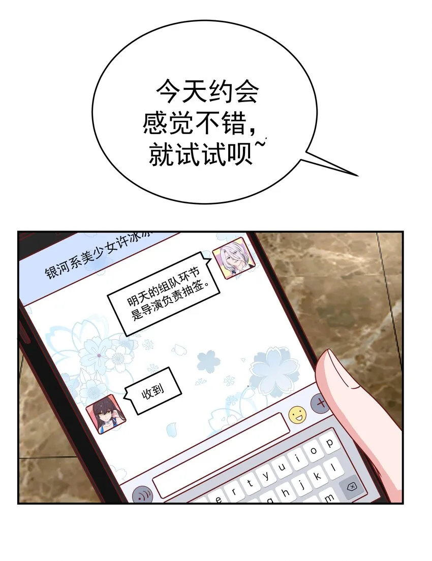 53 狗粮对抗赛 第38页