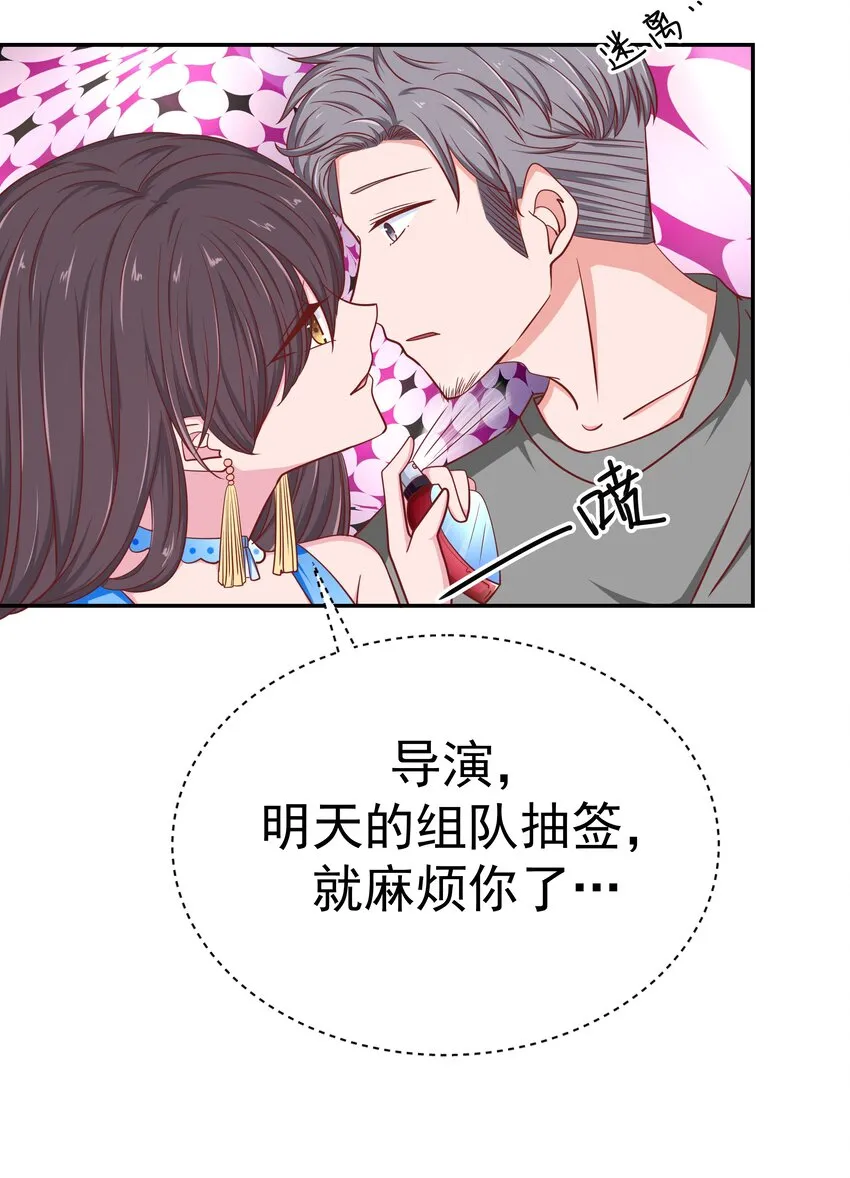 53 狗粮对抗赛 第44页