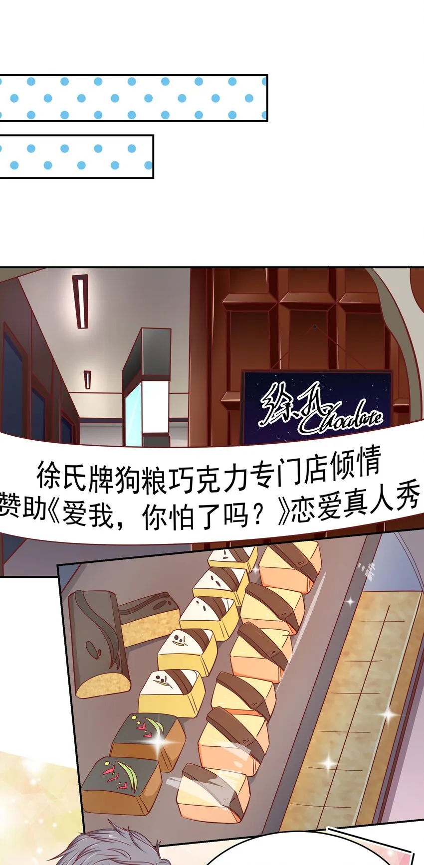 53 狗粮对抗赛 第45页