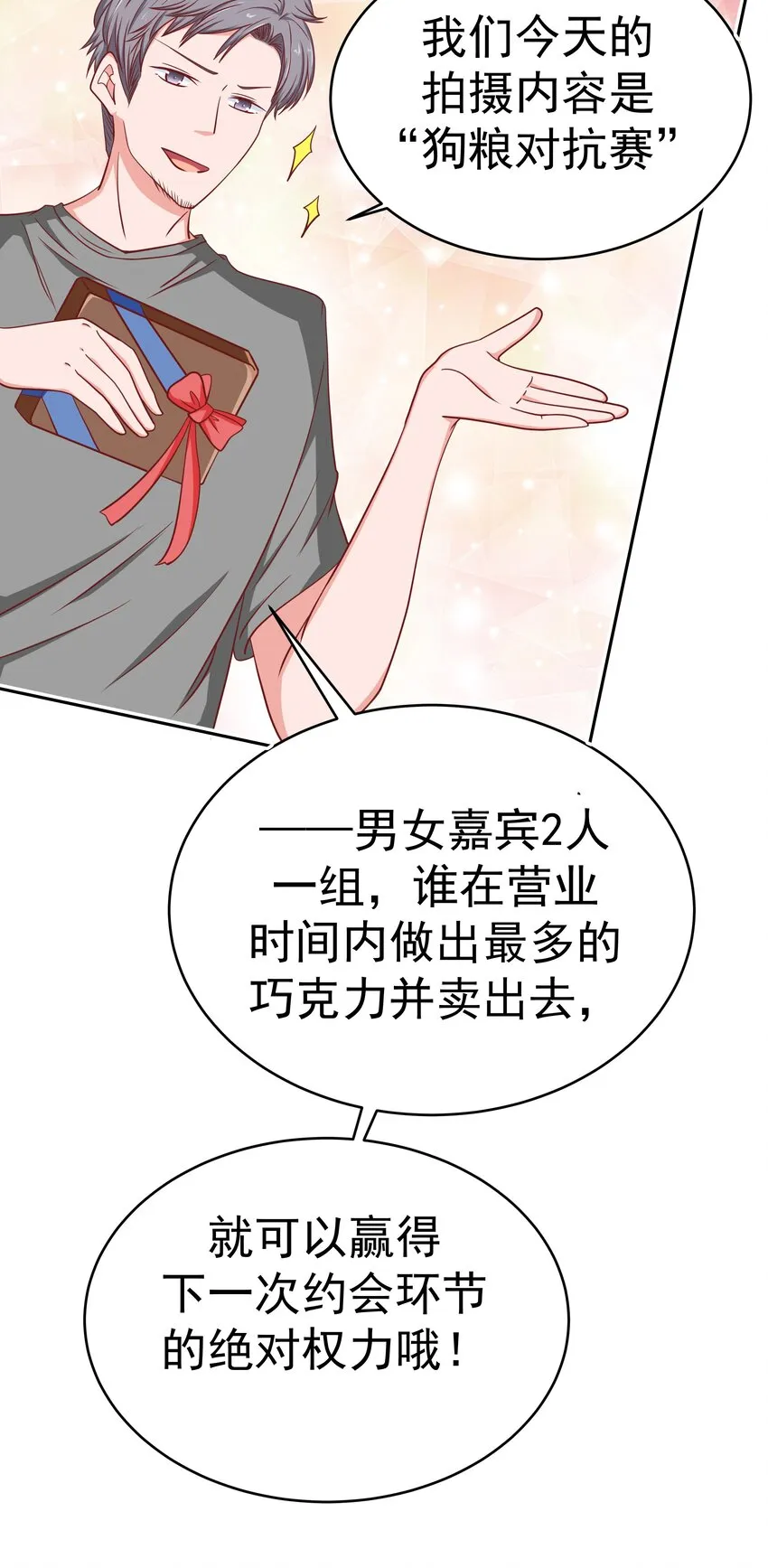 53 狗粮对抗赛 第46页