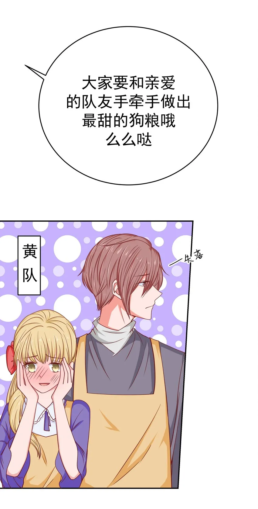 53 狗粮对抗赛 第50页