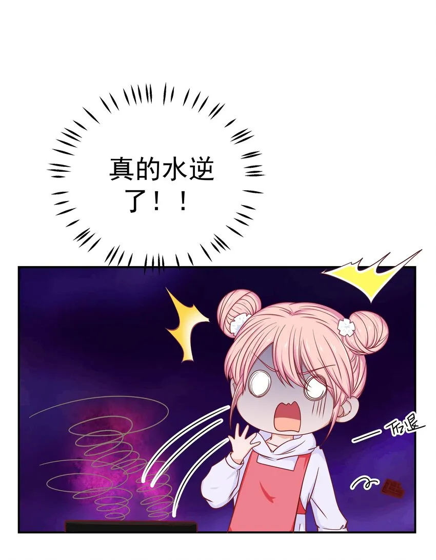53 狗粮对抗赛 第55页