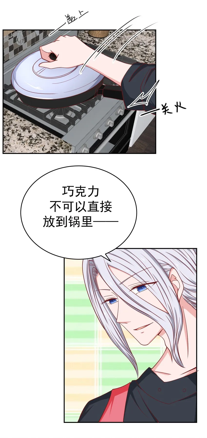 53 狗粮对抗赛 第57页
