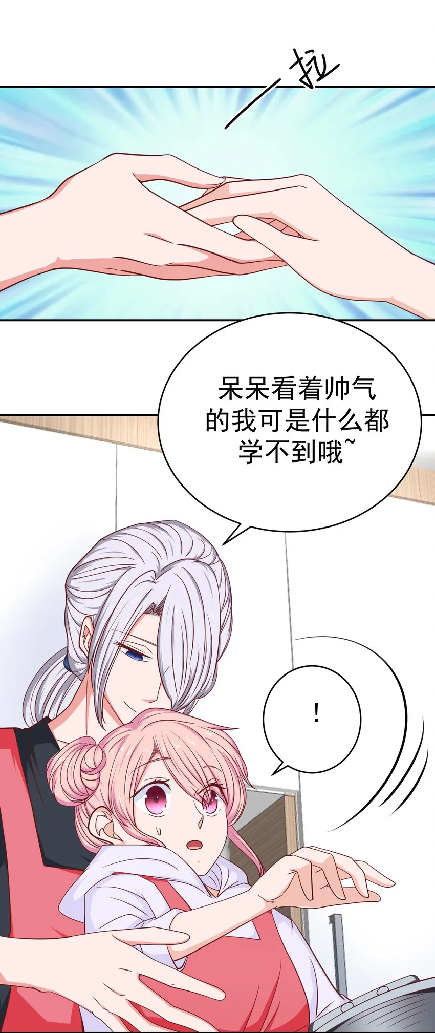 53 狗粮对抗赛 第61页