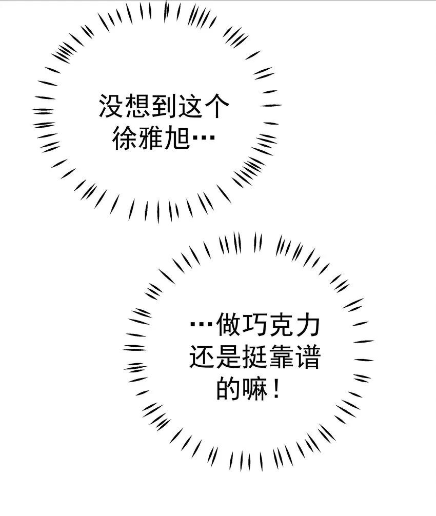 53 狗粮对抗赛 第63页