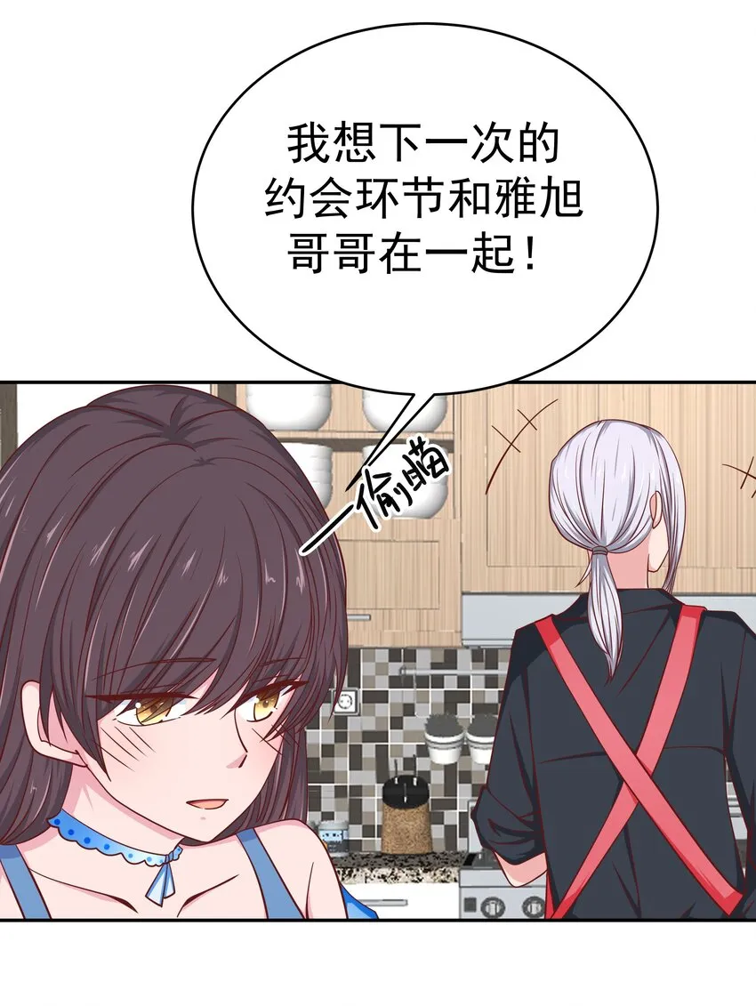 53 狗粮对抗赛 第67页