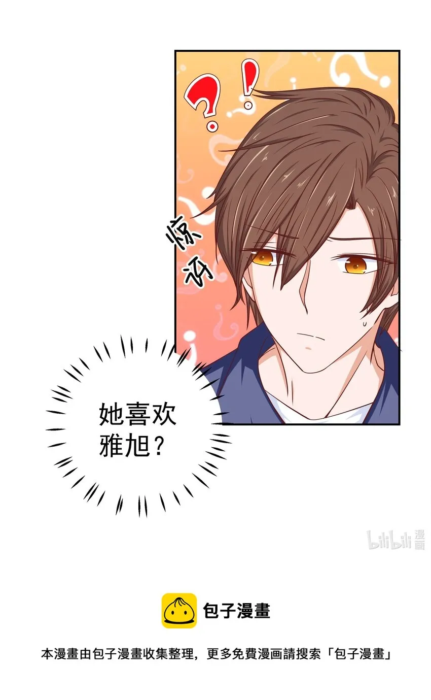 53 狗粮对抗赛 第68页