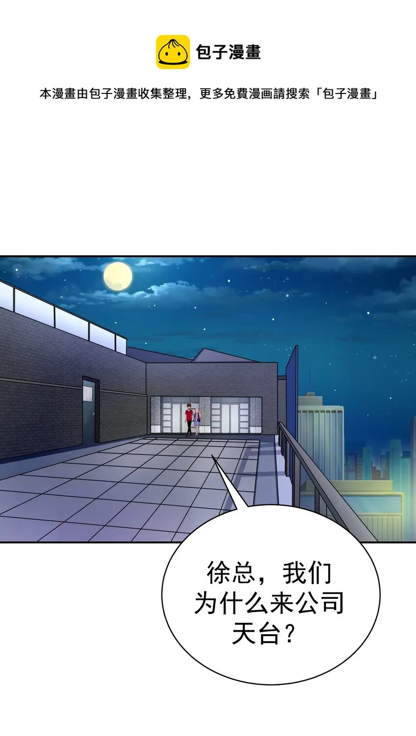 52 约会 第1页