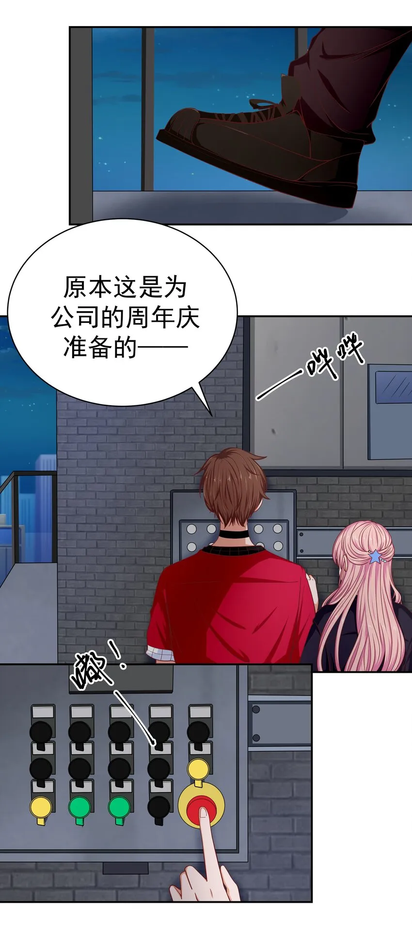 52 约会 第3页