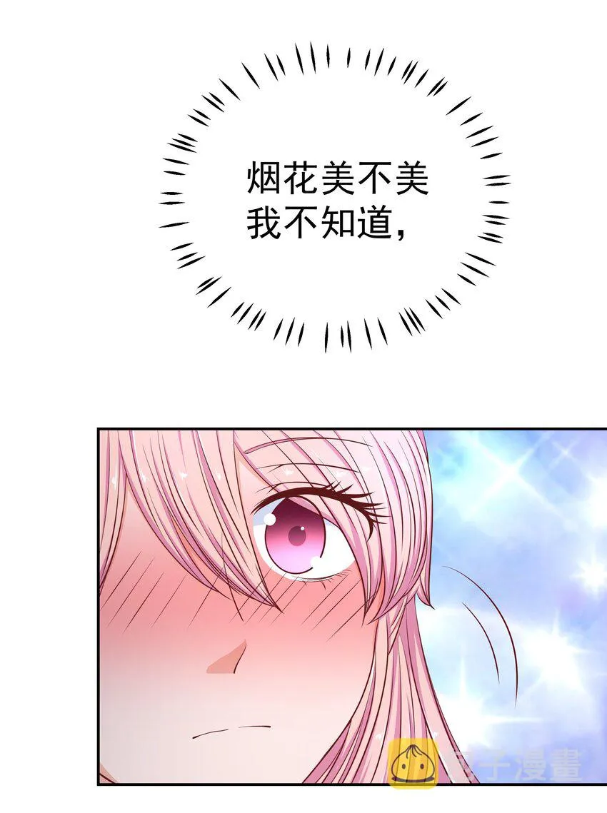 52 约会 第7页