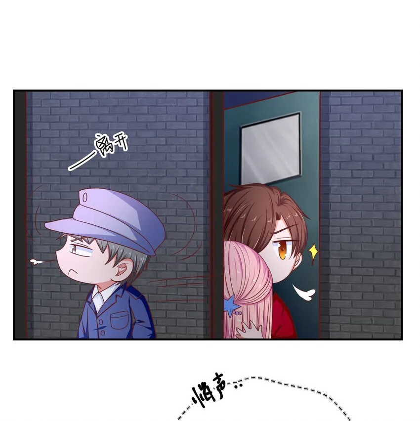 52 约会 第15页