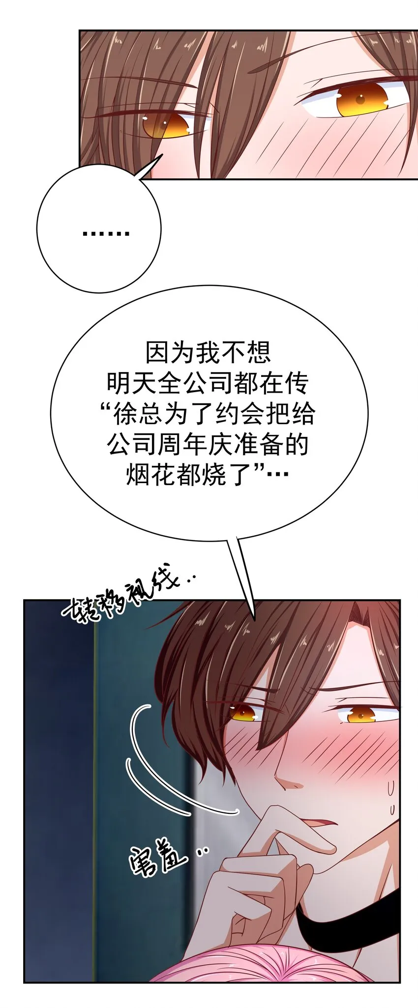 52 约会 第17页