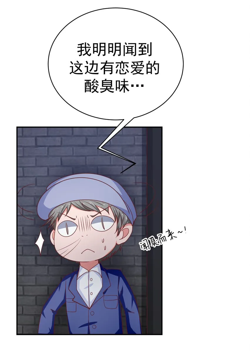 52 约会 第22页