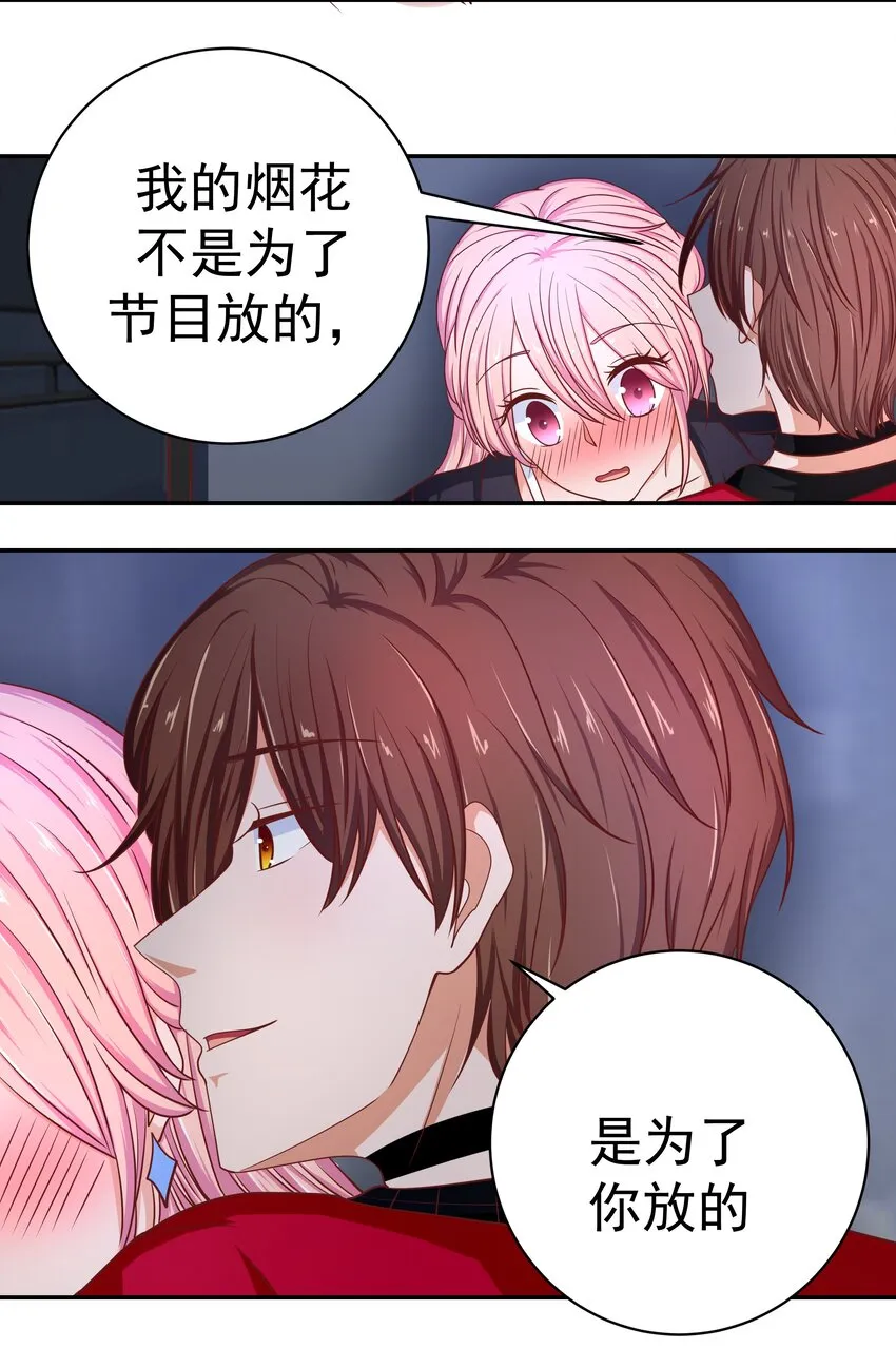 52 约会 第24页