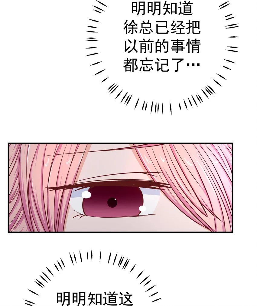 52 约会 第26页