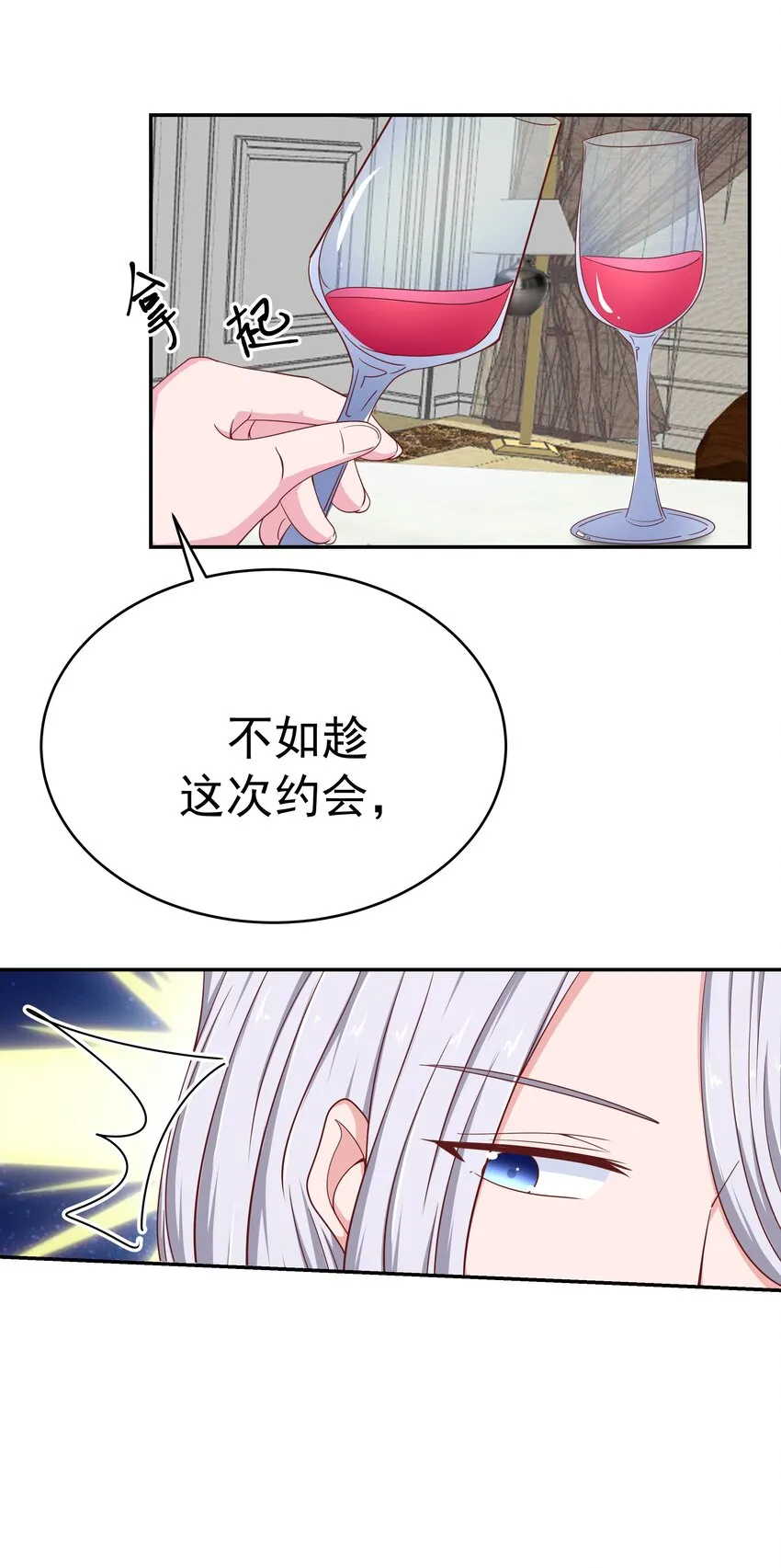 52 约会 第41页