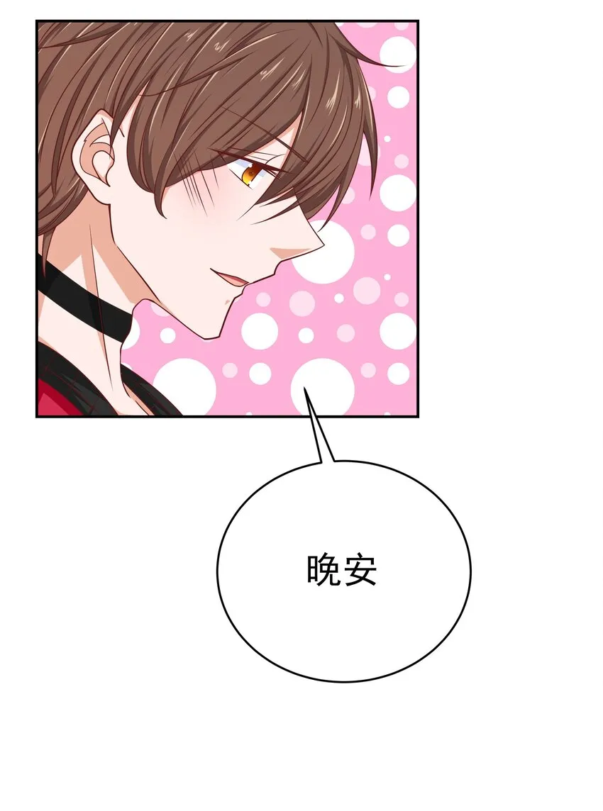 52 约会 第46页
