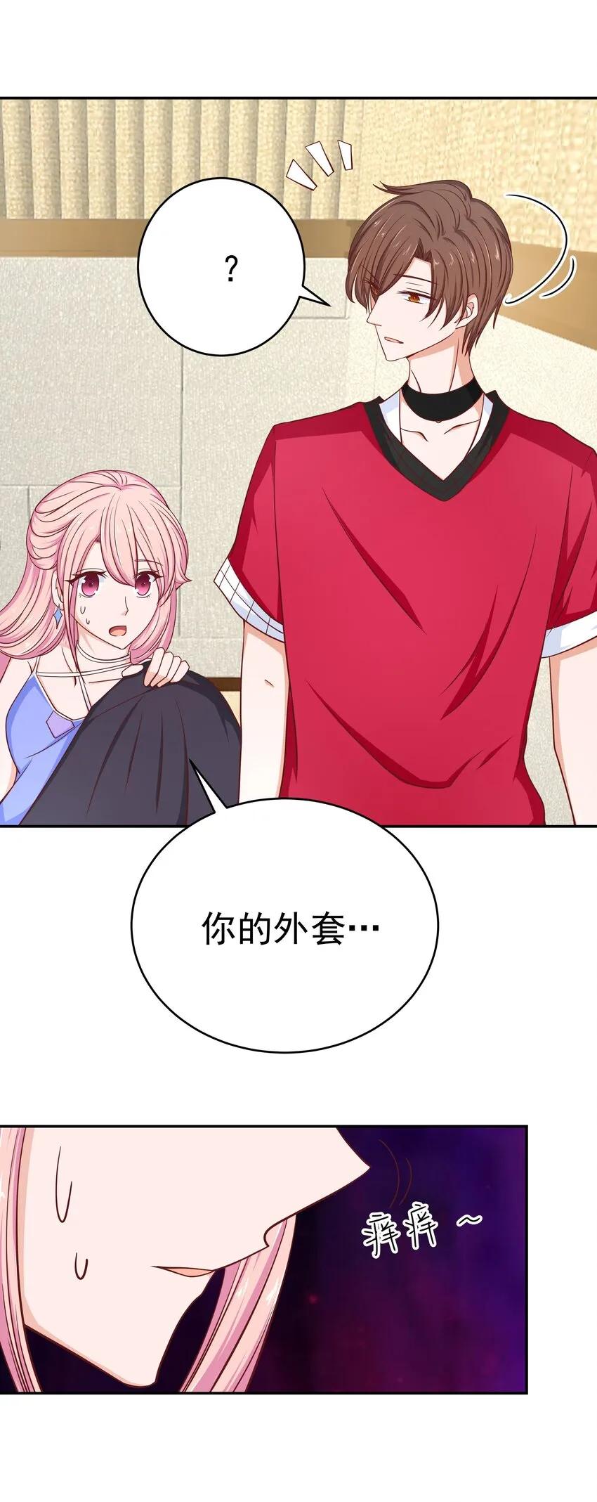 52 约会 第51页