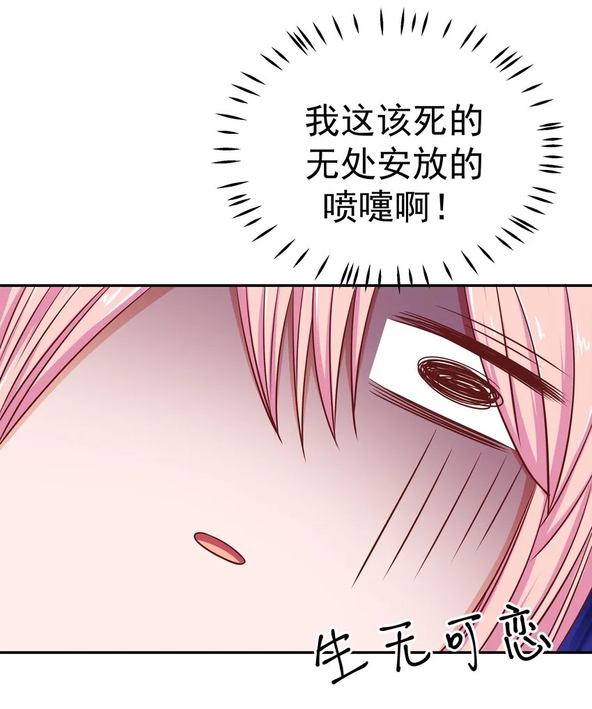 52 约会 第54页