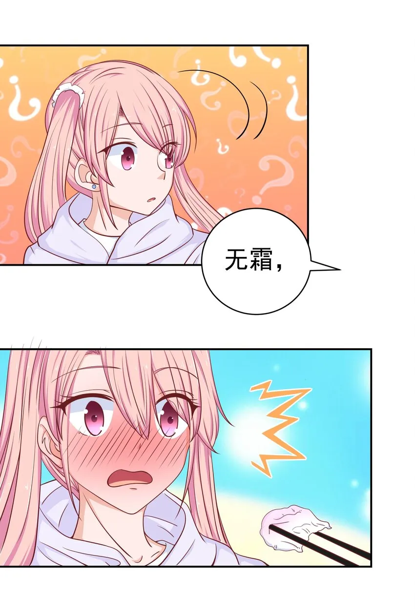 51 修罗场 第16页