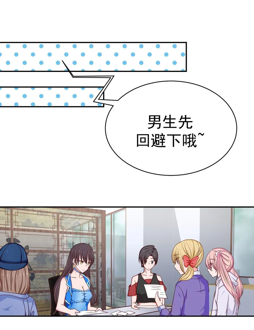 51 修罗场 第26页