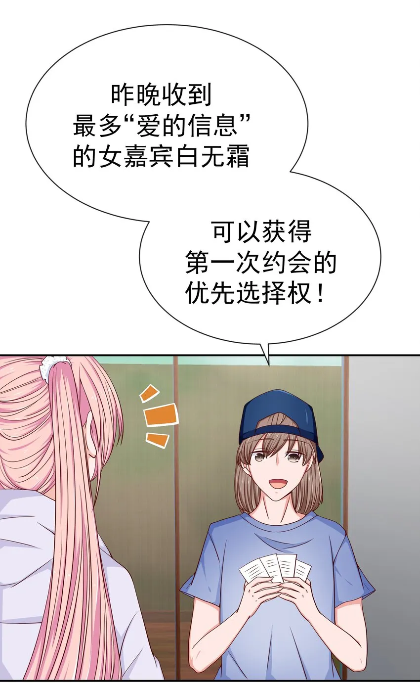 51 修罗场 第27页