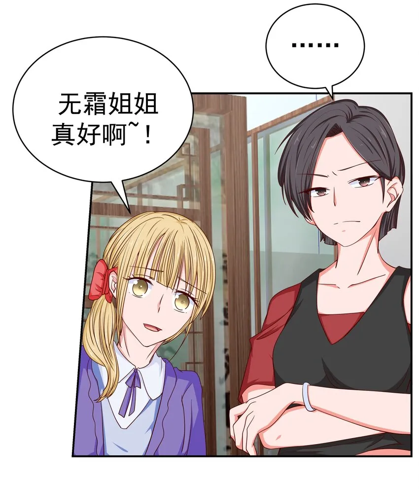 51 修罗场 第28页