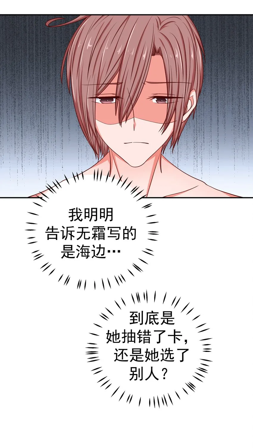 51 修罗场 第37页