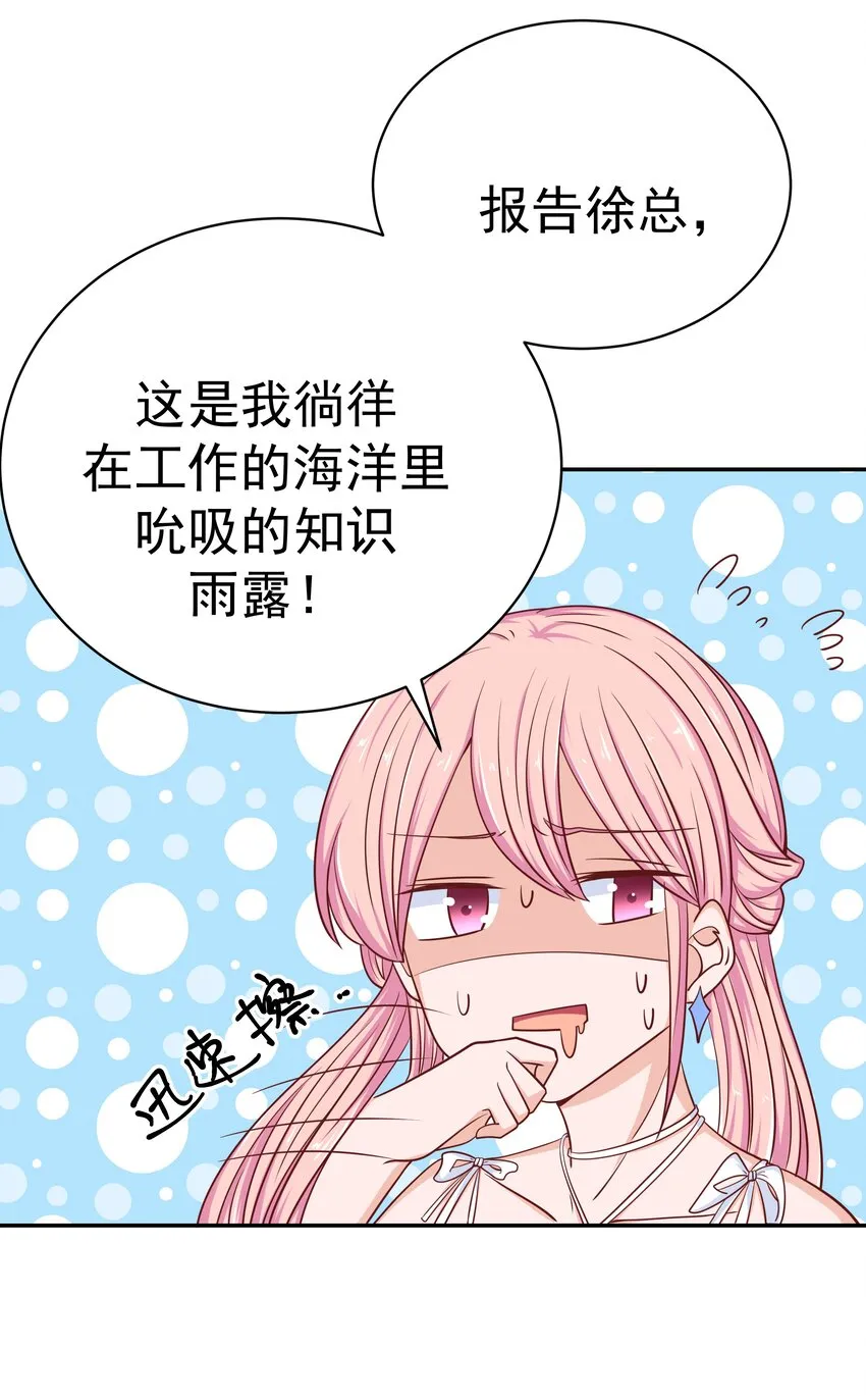 51 修罗场 第59页