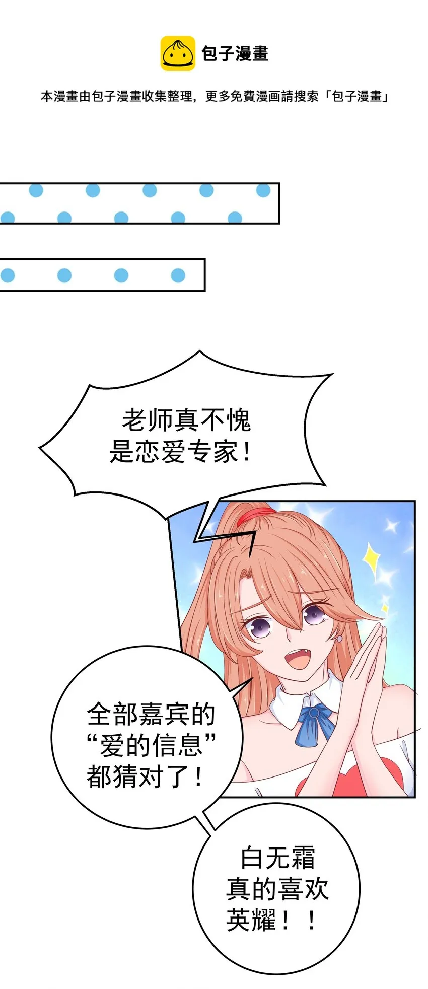50 真人秀？ 第1页