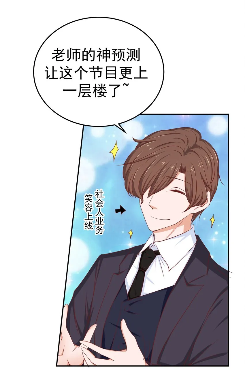 50 真人秀？ 第7页